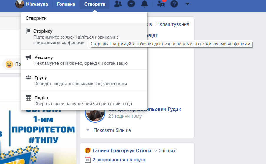 Бизнес-страницы в Facebook