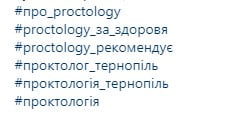 хештеги