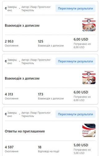 реклама