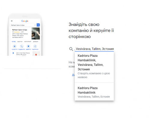 Адрес Google Maps